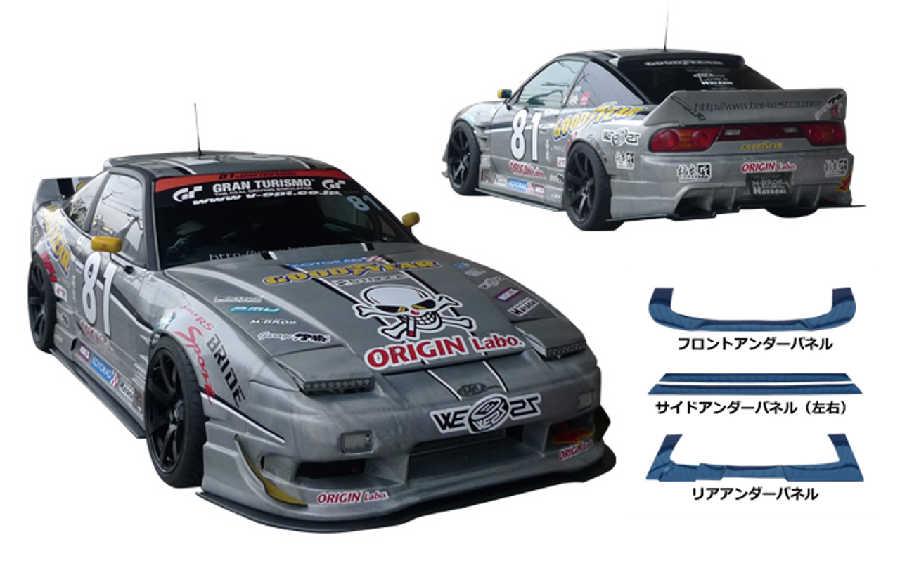 Origin Labo Racing Line Underpanels - Nissan S13 240SX/180SX HATCH Origin Labo Racing Line Underpanels - Nissan S13 240SX/180SX HATCH