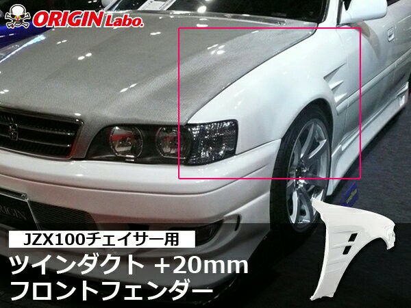 (IN STOCK) Origin Labo Front Fenders 50mm for Toyota Chaser JZX100