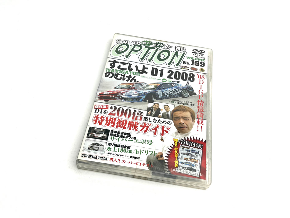 Option DVD: 2008 Vol.169