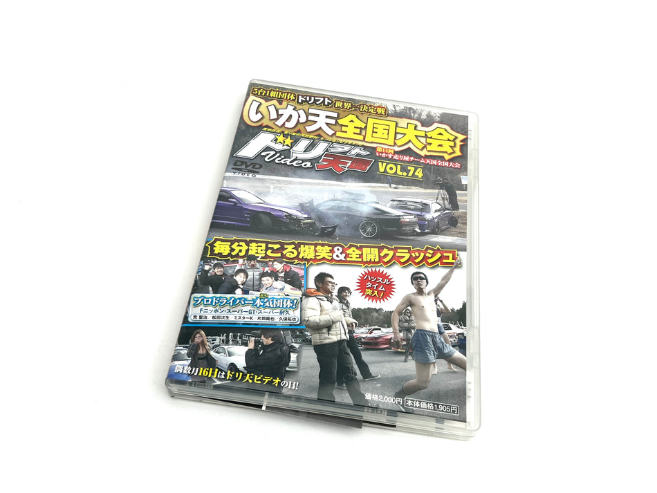 Drift Tengoku DVD: Vol.74