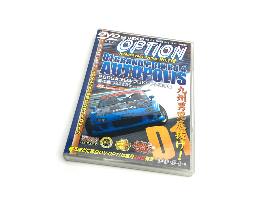 Option DVD: 2005 Vol.138