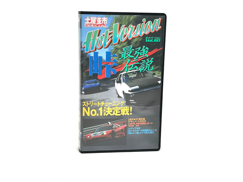 Hot Version VHS: Vol.60