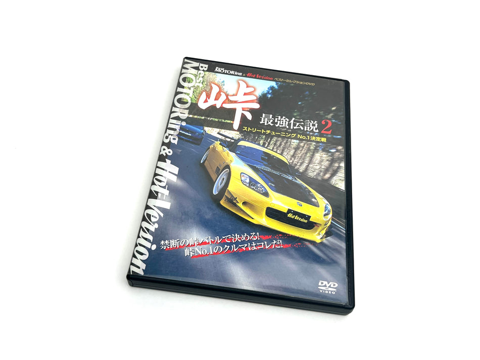 Best Motoring & Hot Version DVD: Vol.2