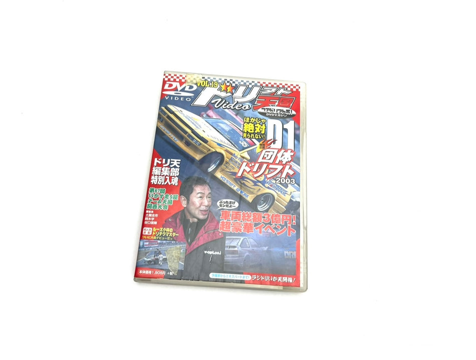 Drift Tengoku DVD: Vol.19