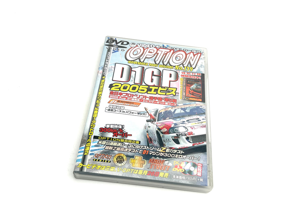 Option DVD & D1GP PS2 Game: 2005 Vol.139