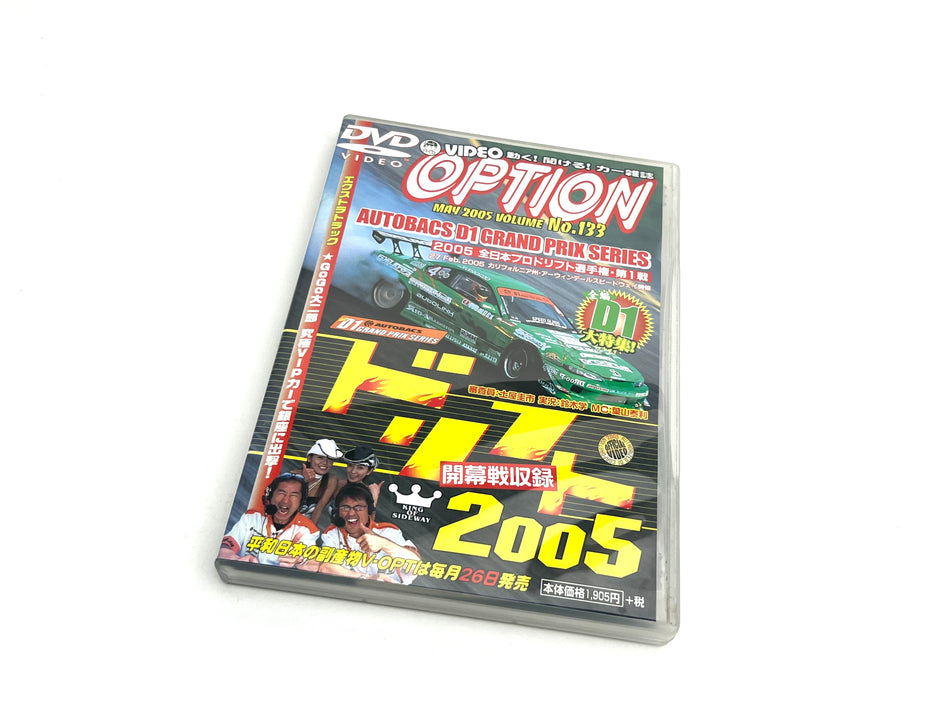 Option DVD: 2005 Vol.133 2005 D1GP