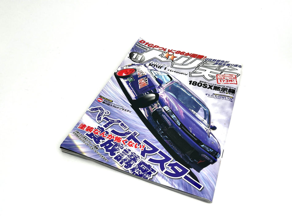 Drift Tengoku Magazine November 2013 *DAMAGED