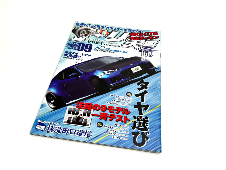 Drift Tengoku Magazine September 2017