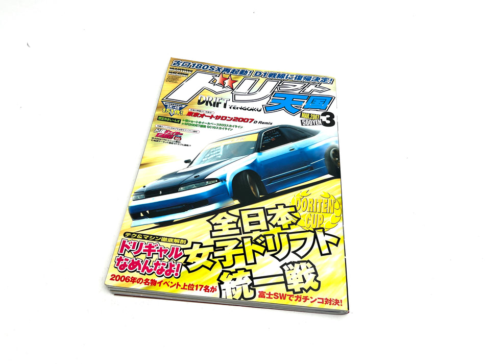 Drift Tengoku Magazine March 2007