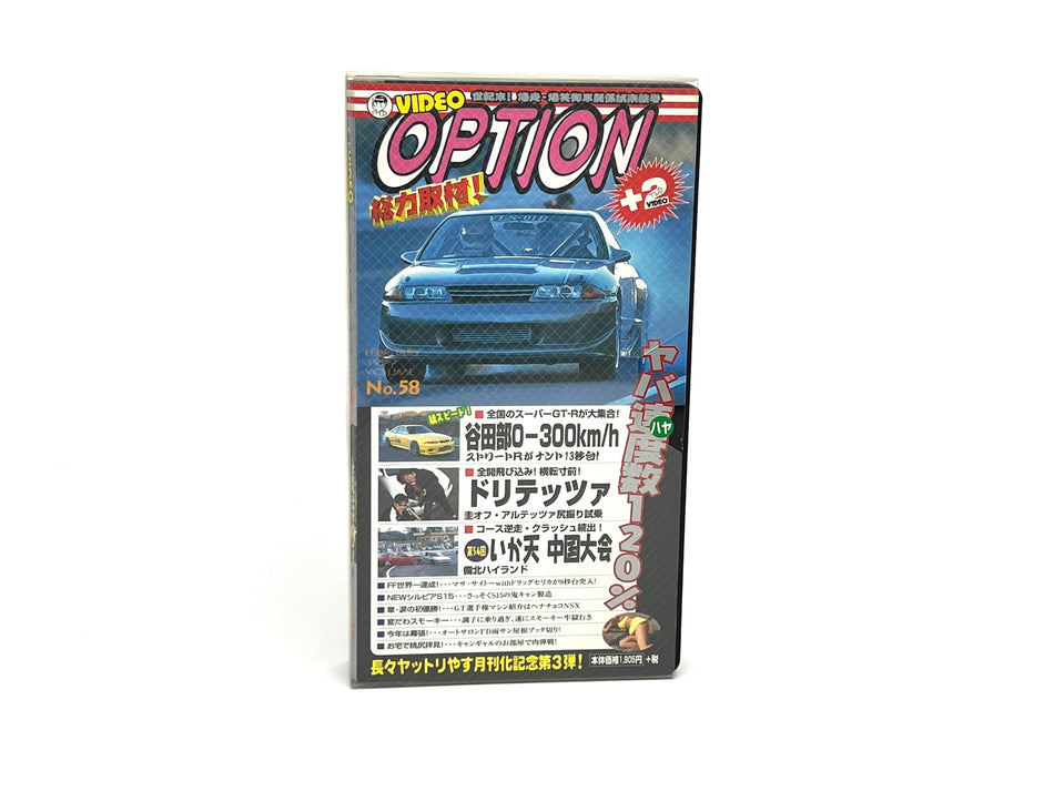 Option VHS: Vol.58