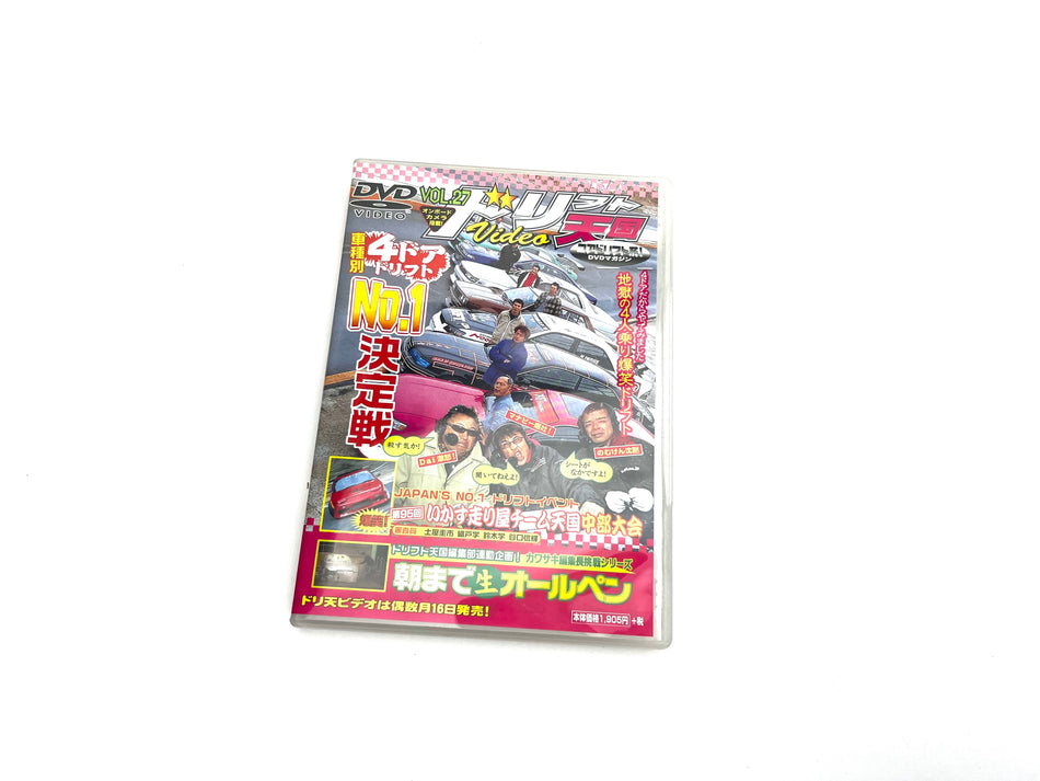 Drift Tengoku DVD: Vol.27