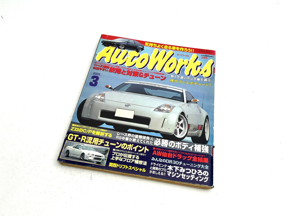 AutoWorks Magazine March 2003 *DAMAGED