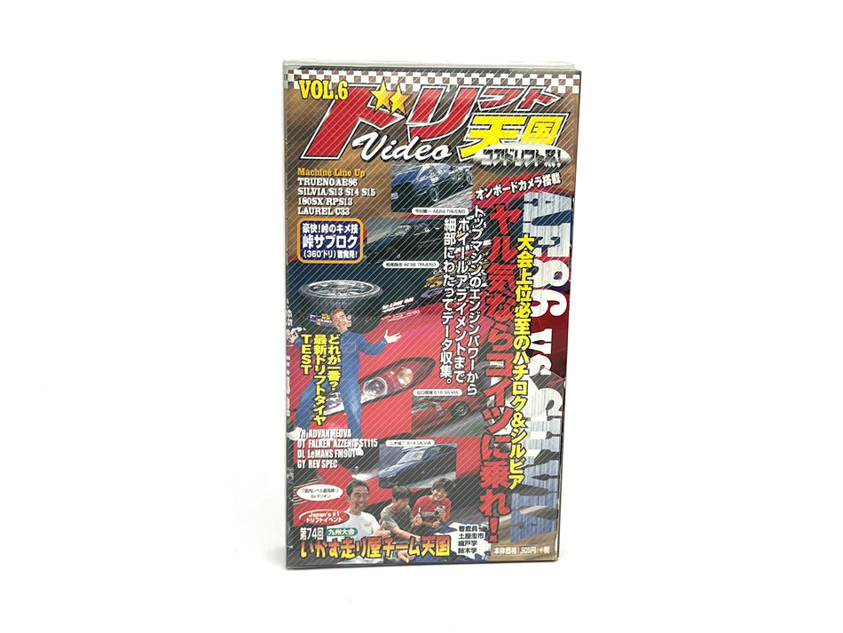 Drift Tengoku VHS: Vol.6