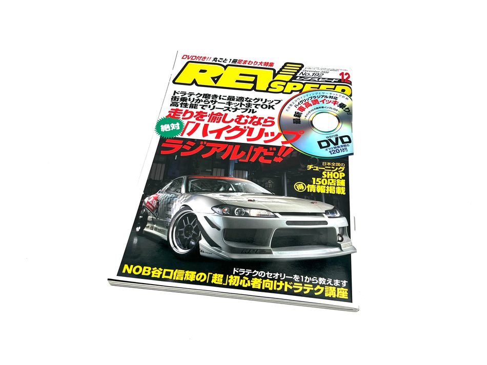 RevSpeed Magazine Included DVD December 2006