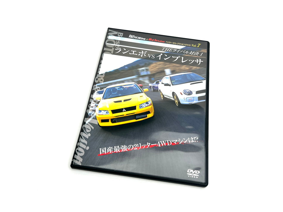 Best Motoring & Hot Version DVD: Vol.7