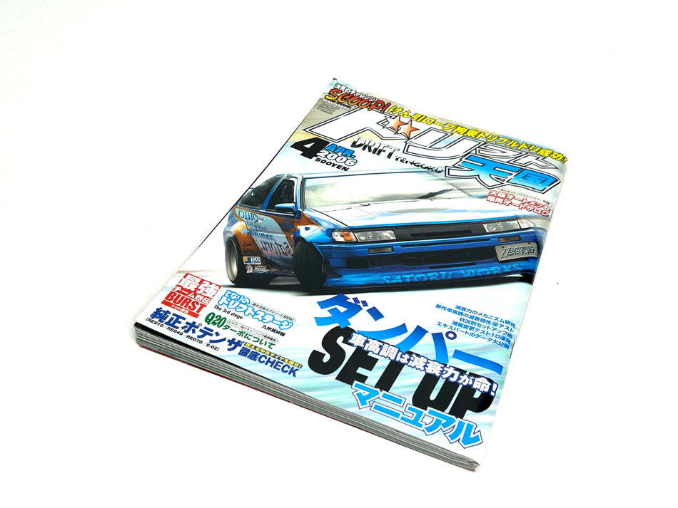 Drift Tengoku Magazine April 2006