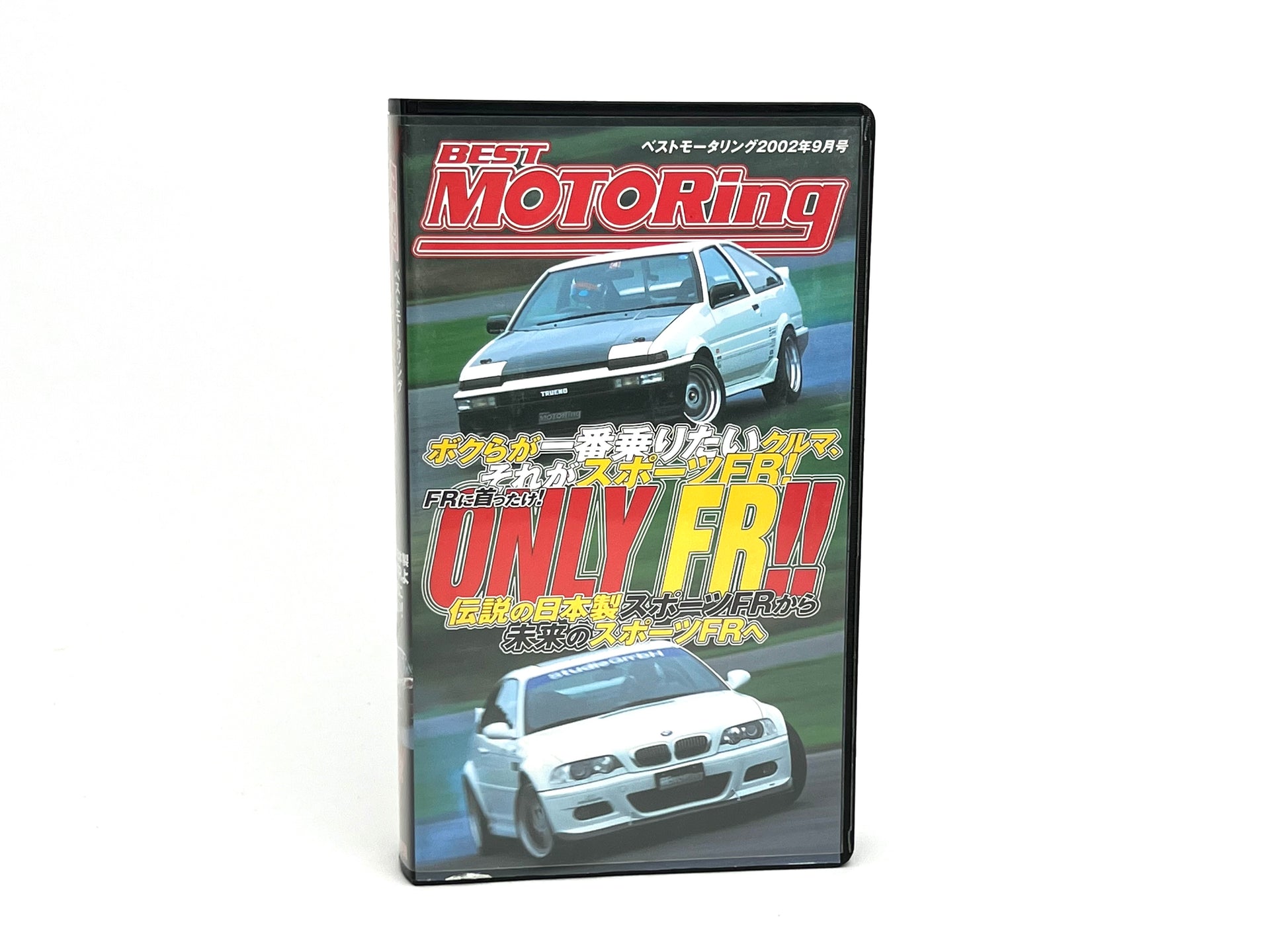 BestMOTORingベストモータリング2002年4月号 VHSビデオテープ （1993年 