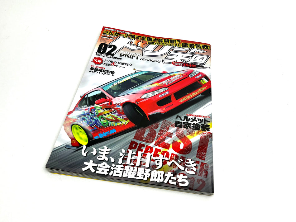 Drift Tengoku Magazine February 2012