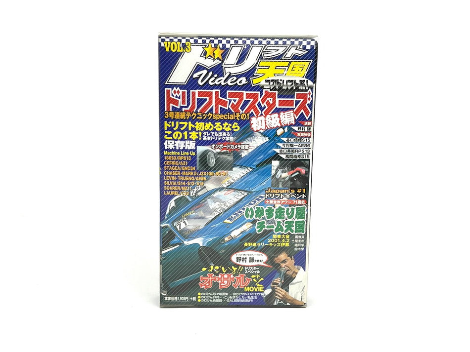 Drift Tengoku VHS: Vol.3