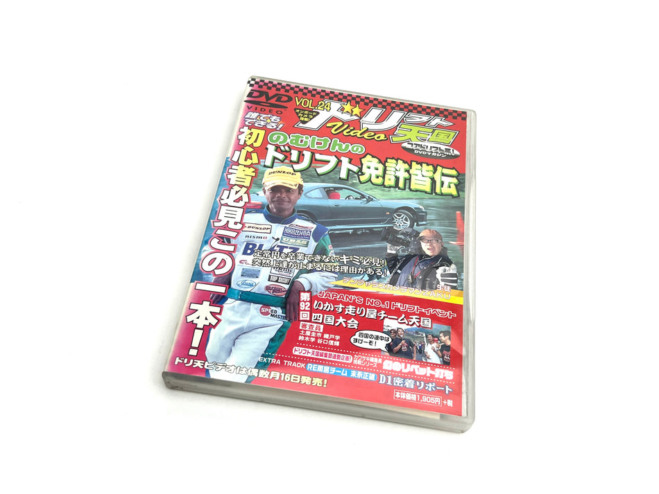 Drift Tengoku DVD: Vol.24