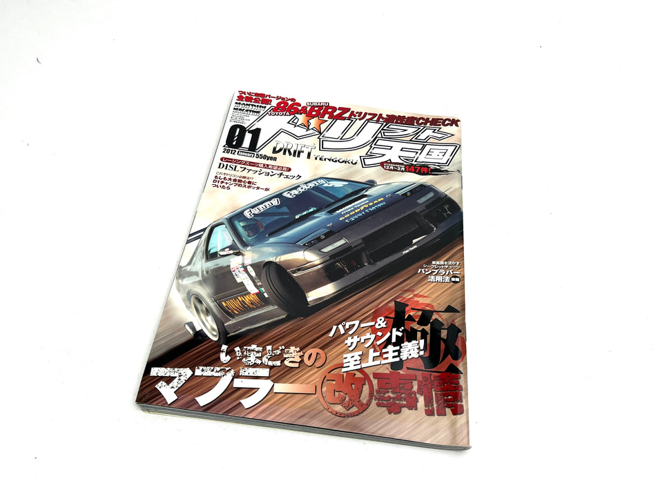 Drift Tengoku Magazines January 2012