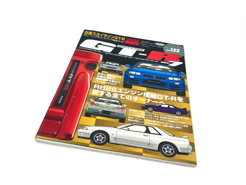 Hyper Rev Nissan GT-R Magazine Vol.132