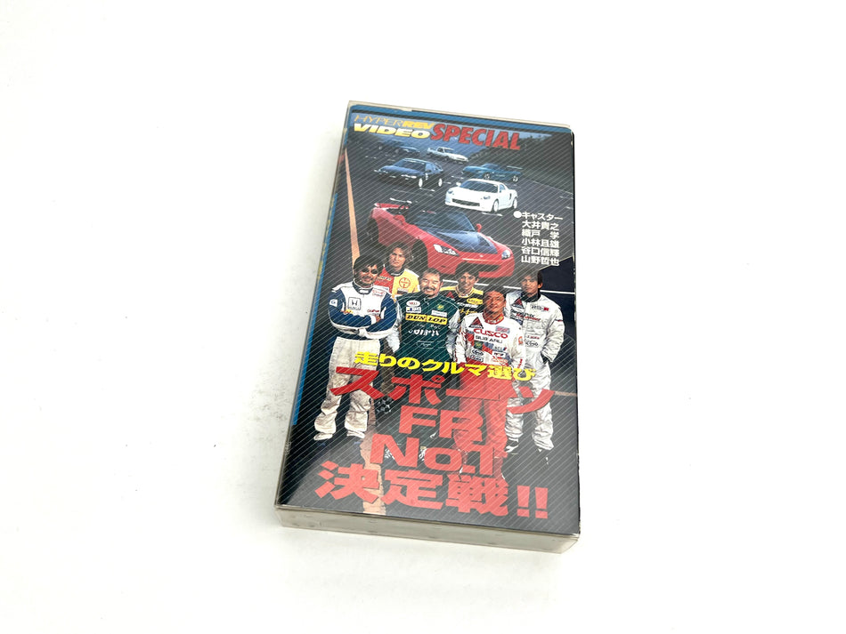 Hyper Rev VHS: FR Special