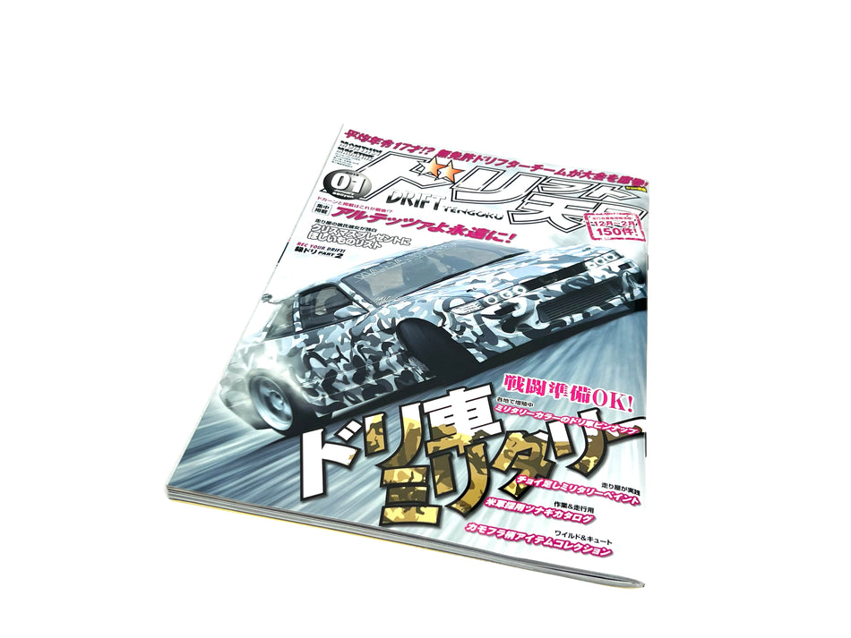 Drift Tengoku Magazine January 2013