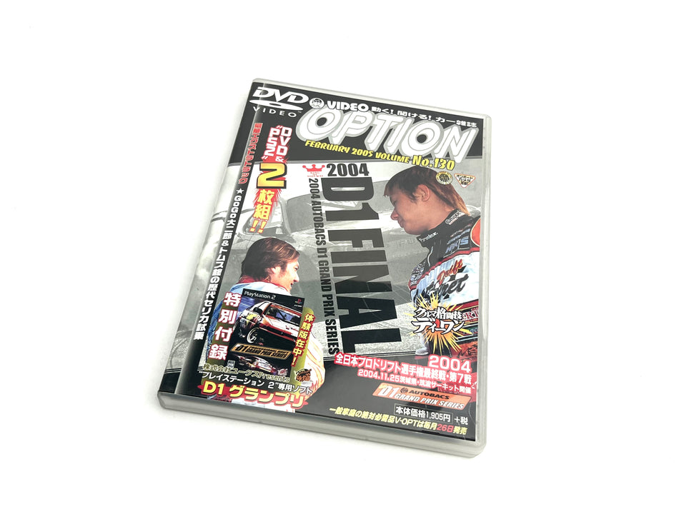 Option DVD & PS2 Game: 2005 Vol.130