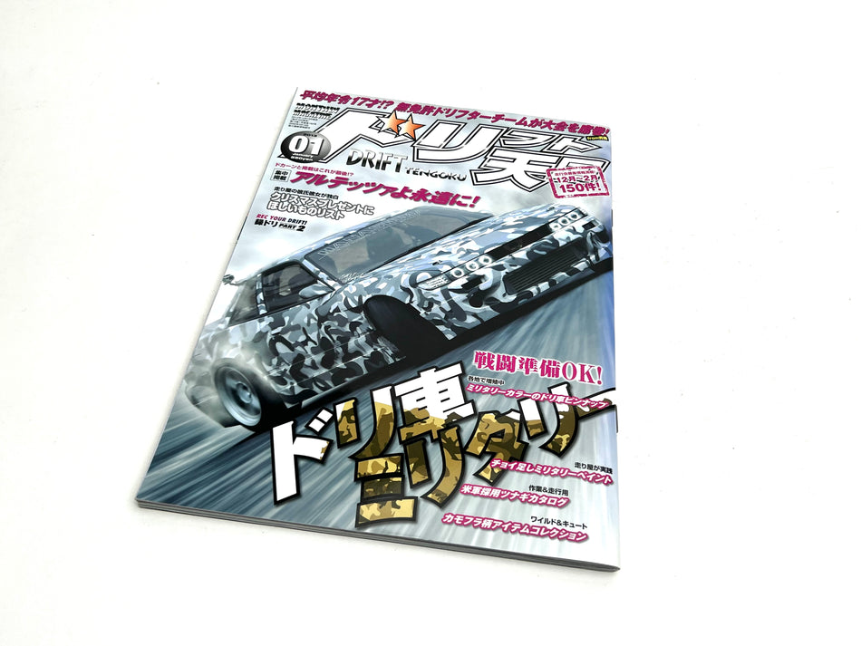 Drift Tengoku Magazine January 2013