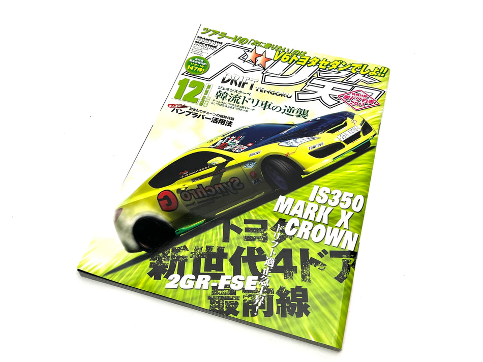 Drift Tengoku Magazine December 2011