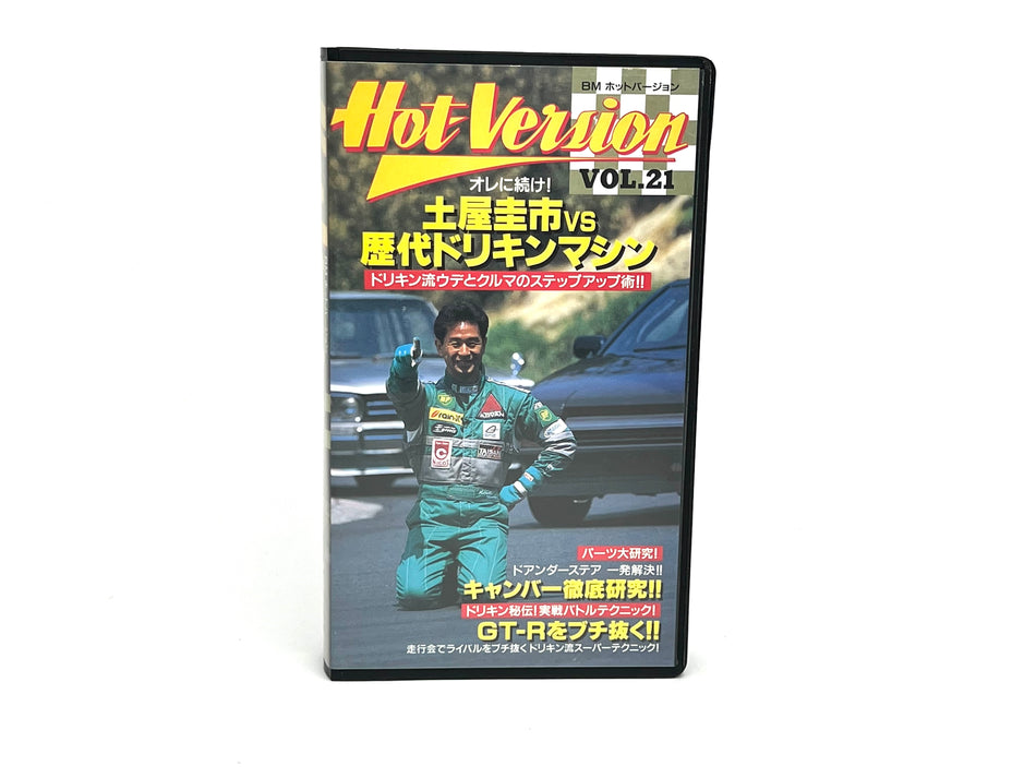 Hot Version VHS: Vol.21