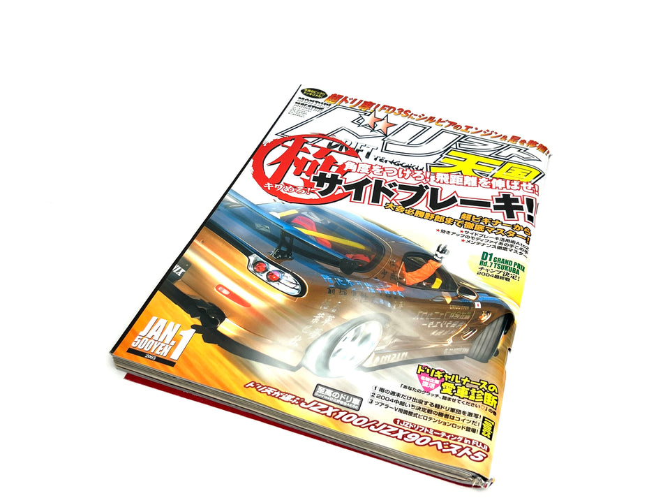 Drift Tengoku Magazine January 2005
