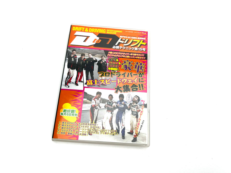 DtoD DVD: Vol.15
