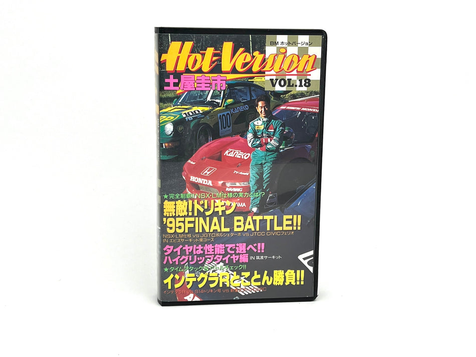 Hot Version VHS: Vol.18