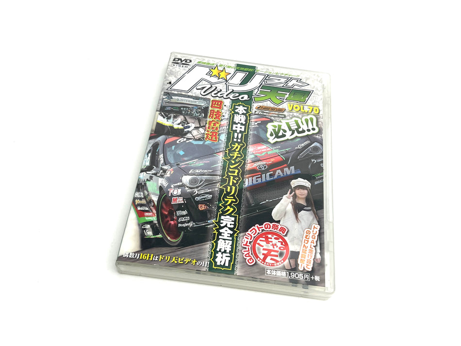 Drift Tengoku DVD: Vol.70