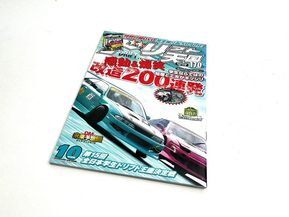 Drift Tengoku Magazine October 2016