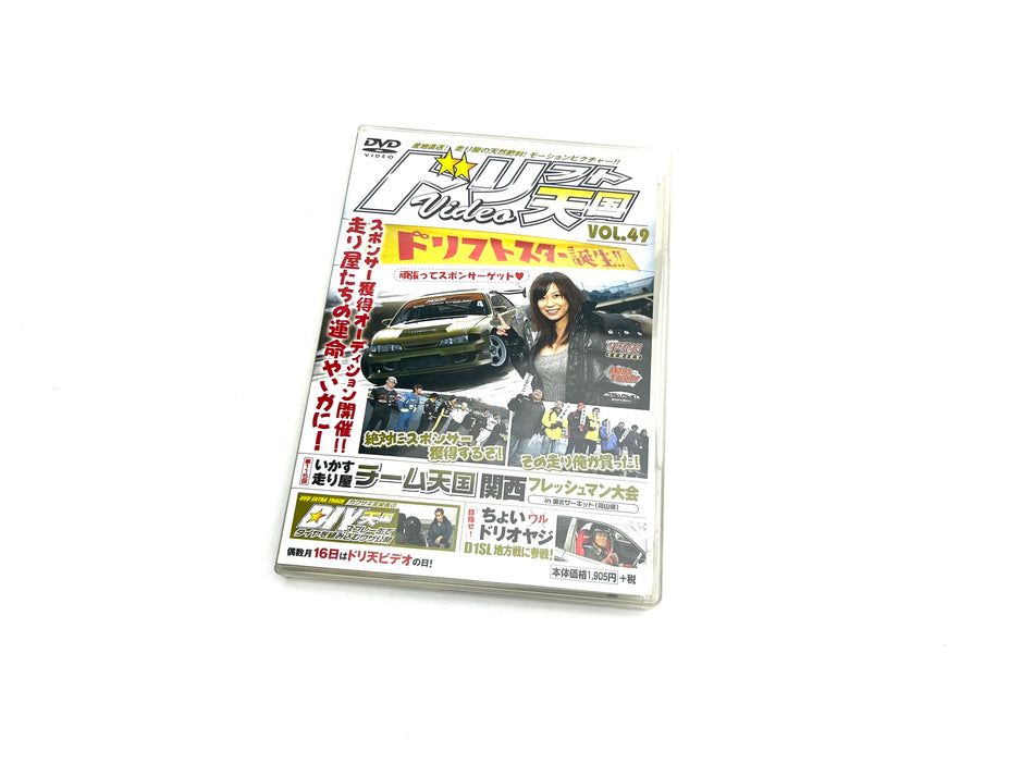 Drift Tengoku DVD: Vol.49