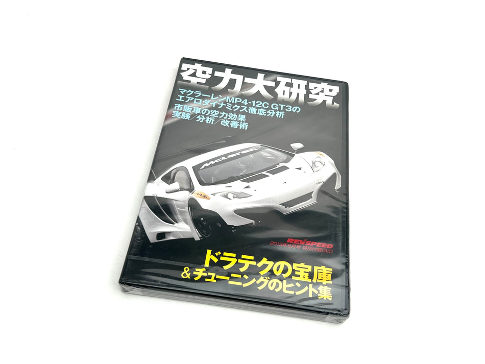 RevSpeed DVD: Vol.49