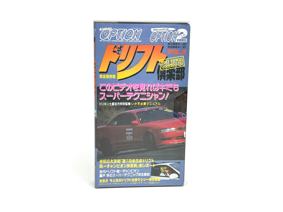 Drift Tengoku VHS: Vol.2