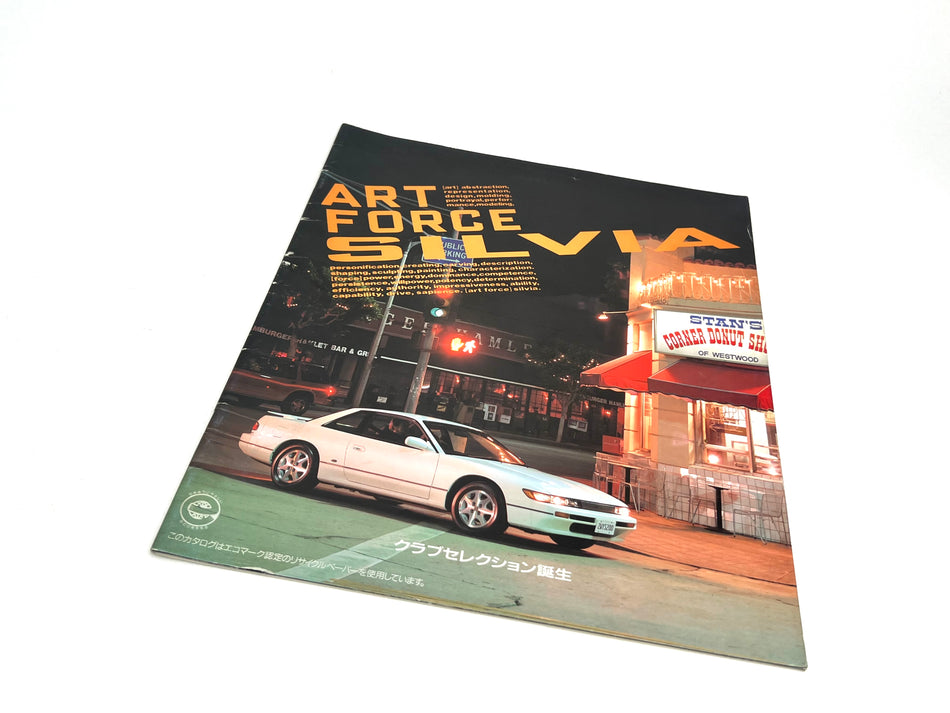 S13 Silvia Art Force Catalogue