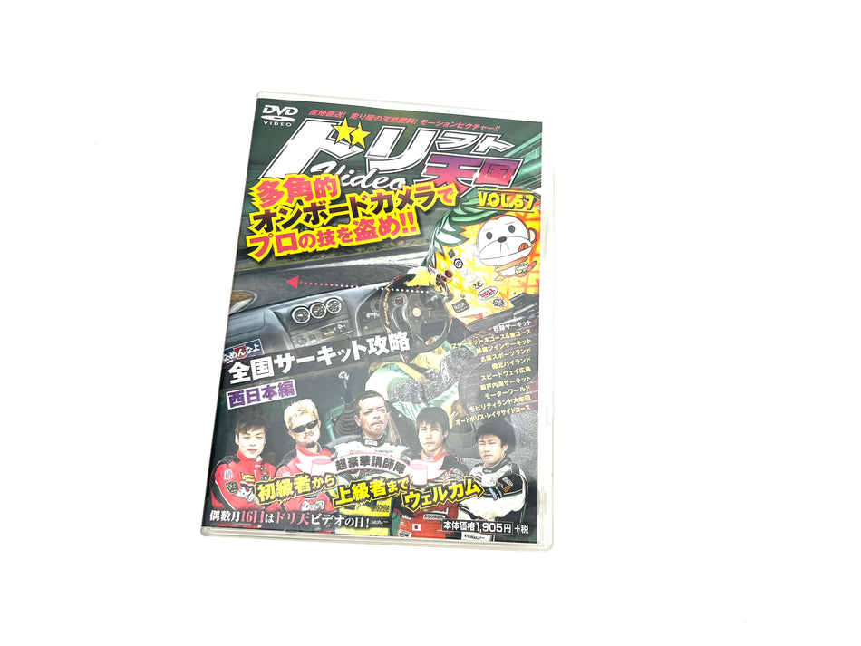 Drift Tengoku DVD: Vol.57