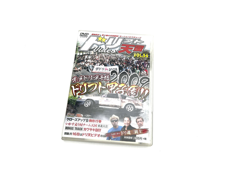 Drift Tengoku DVD: Vol.54