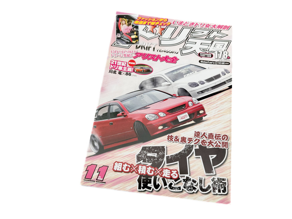 Drift Tengoku Magazine November 2016