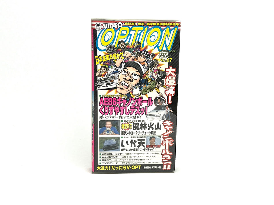 Option VHS: Vol.67