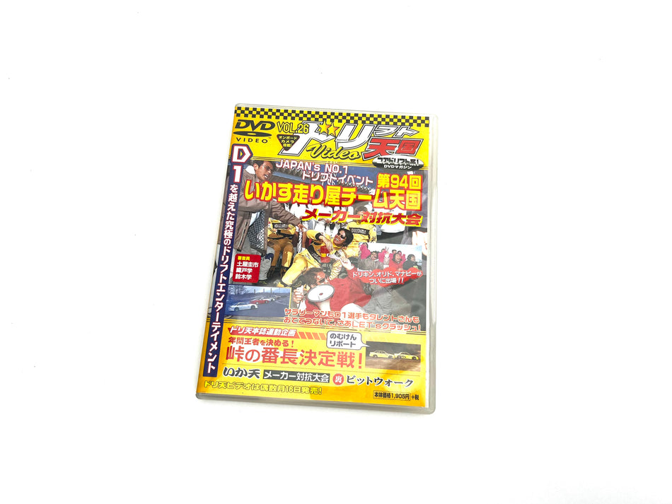 Drift Tengoku DVD: Vol.26