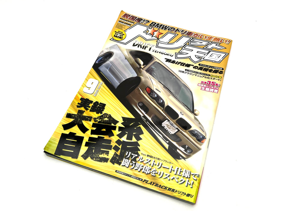 Drift Tengoku Magazine September 2011