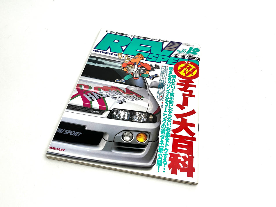RevSpeed Magazine December 1996