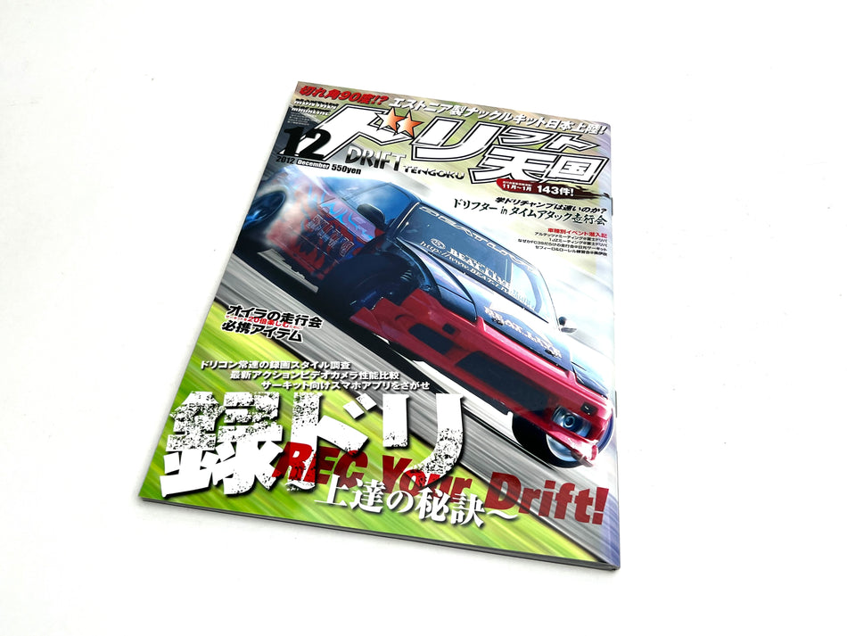 Drift Tengoku Magazine December 2012