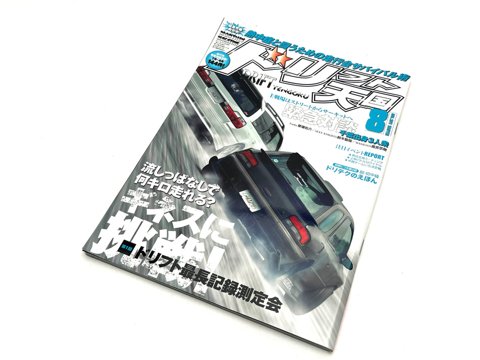 Drift Tengoku Magazine August 2011